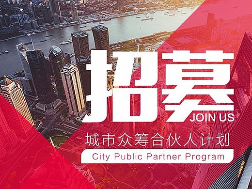 微信招商H5 企业招商广告