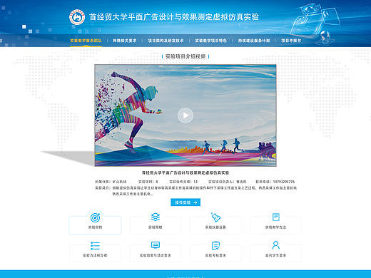 网页设计