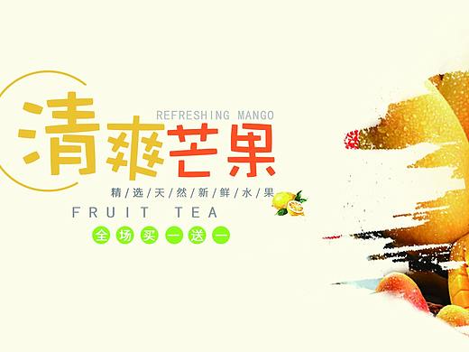 banner——水果