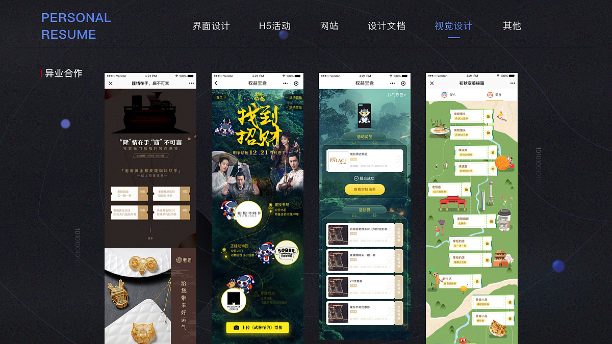 2018-2019 营销H5汇总（图ZMTYwNTEwOTQw） - APP界面 - 站酷设计师michiko_z原创素材 - 站酷ZCOOL
