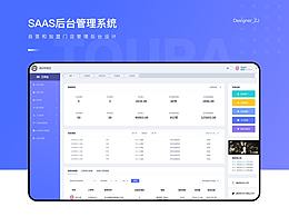 后台管理系统