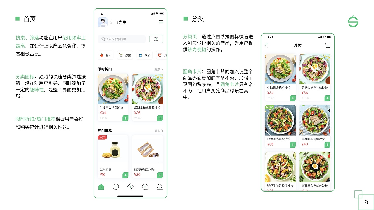 个人作品集（图ZMjUzODMxMTI4） - APP界面 - 站酷设计师不知名的T先生原创素材 - 站酷ZCOOL