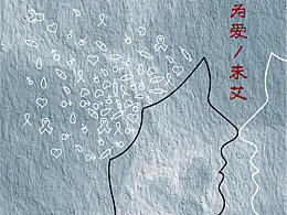 传染病
