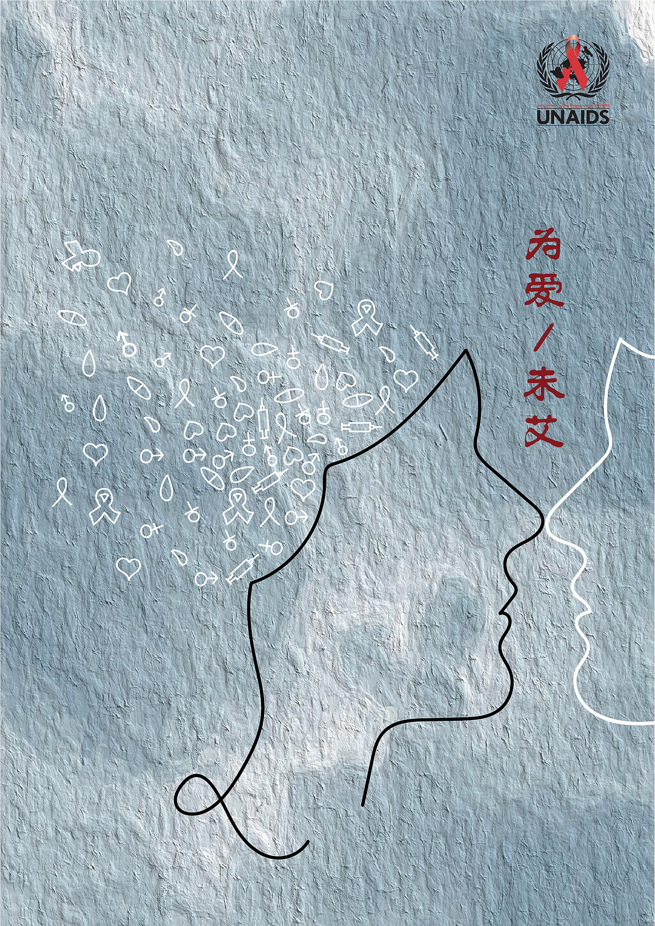 艾滋（图ZMjcyMzU0NzMy） - 海报 - 站酷设计师李小浩原创素材 - 站酷ZCOOL