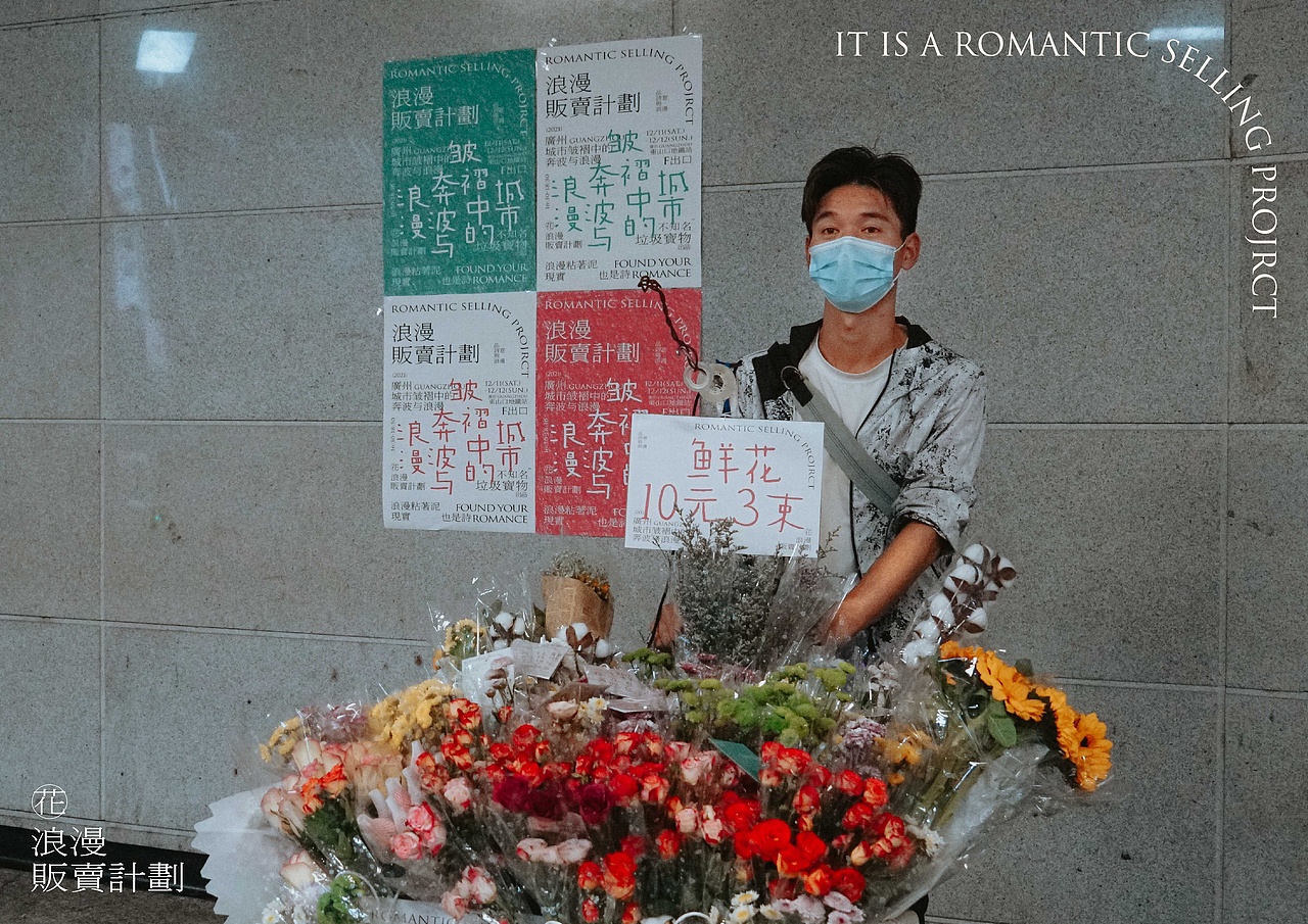浪漫贩卖计划（图ZMzE2NTE1NTk2） - 品牌 - 站酷设计师YAU寶原创素材 - 站酷ZCOOL