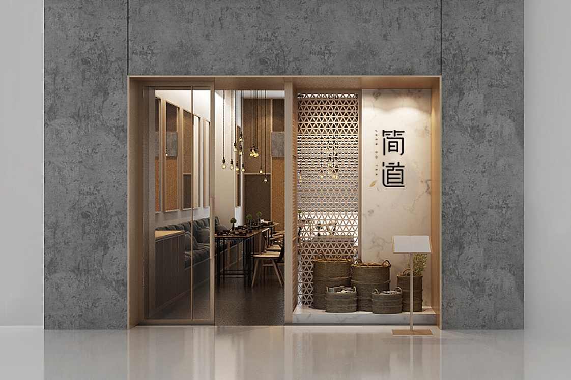 简道茶业 品牌形象视觉设计方案