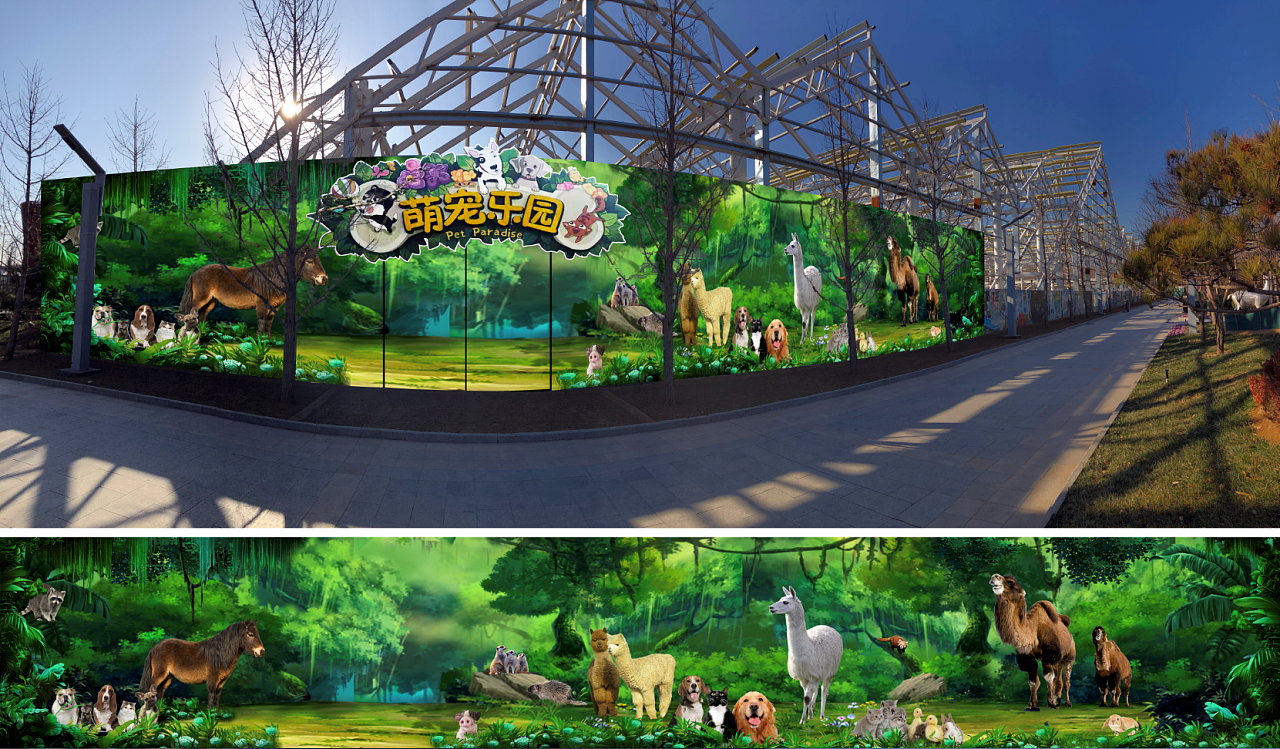 宠物园门头