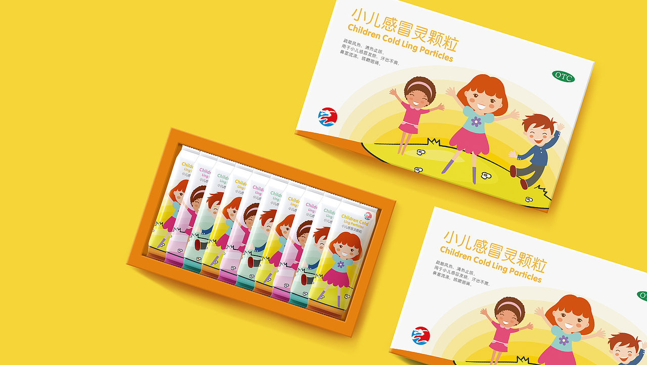 儿童感冒药包装设计