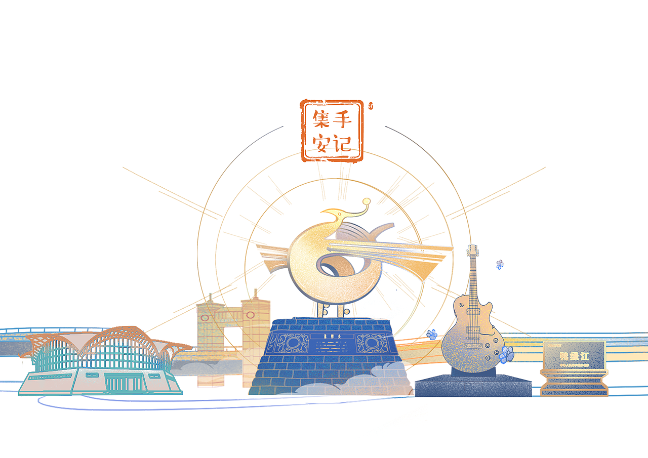 集安手记-集安旅游插画（图ZMzAzOTkzNDYw） - 创作习作 - 站酷设计师花玖律LU原创素材 - 站酷ZCOOL