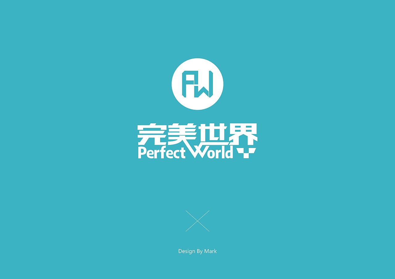 Perfect World（图ZNjYwNDQyODA=） - Logo - 站酷设计师Mark品牌设计原创素材 - 站酷ZCOOL