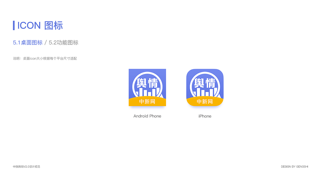 中新舆情APP-设计规范（图ZNjk4NzAyODQ=） - APP界面 - 站酷设计师Ollie0912原创素材 - 站酷ZCOOL