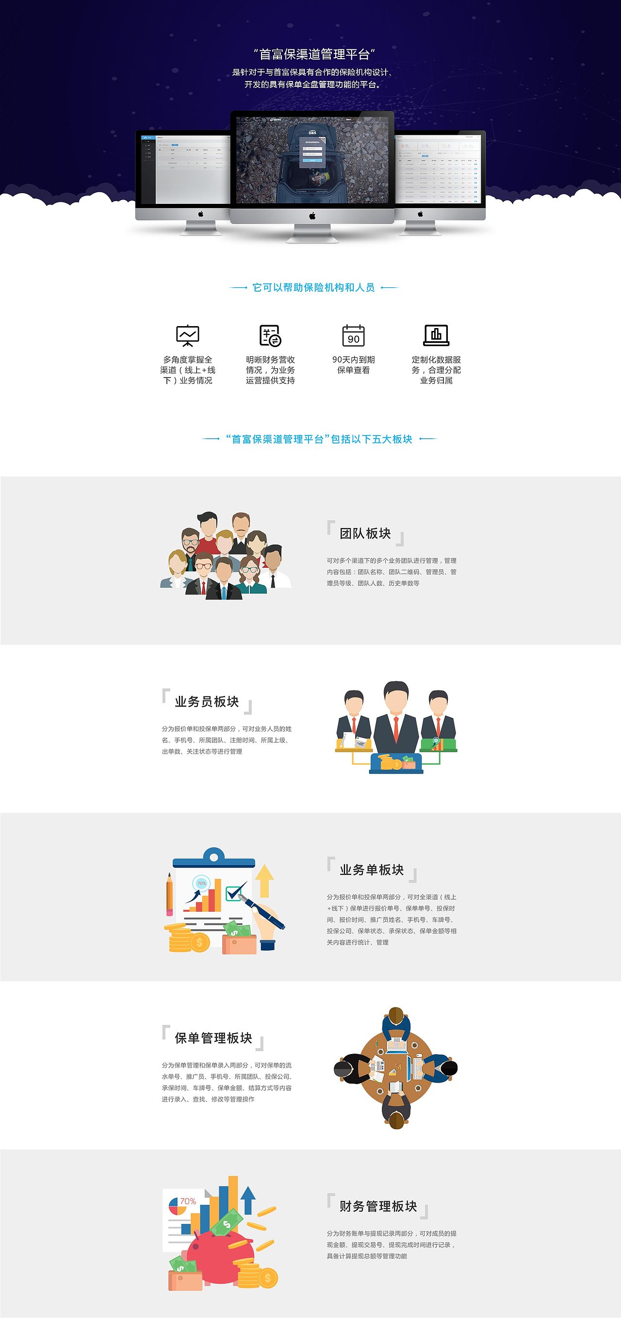 web_首拓富达（图ZMTMyMzEzMzMy） - 企业官网 - 站酷设计师helioos原创素材 - 站酷ZCOOL