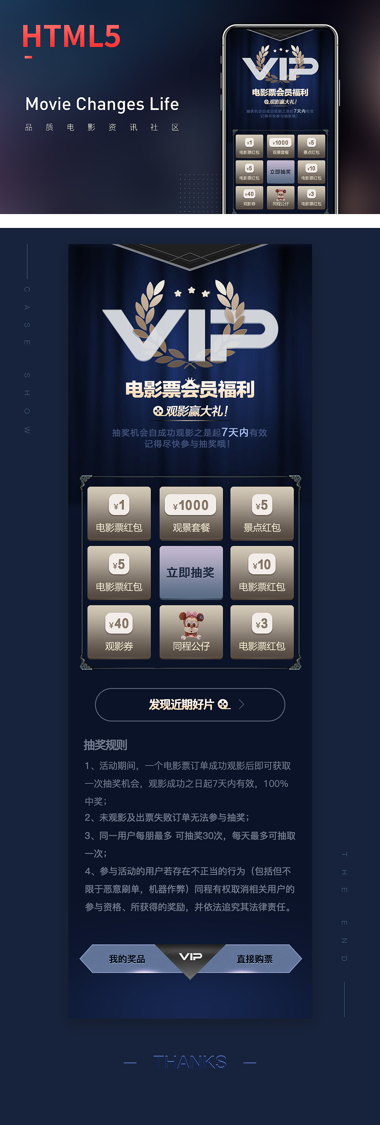 电影资讯H5（图ZMTY5OTI4MjYw） - 其他UI - 站酷设计师NASAN原创素材 - 站酷ZCOOL
