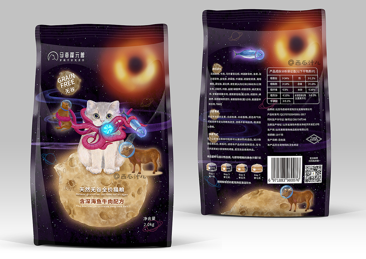 噬元兽-猫粮包装设计（图ZMjYwOTIzMDky） - 商业插画 - 站酷设计师西瓜汁儿MZ原创素材 - 站酷ZCOOL