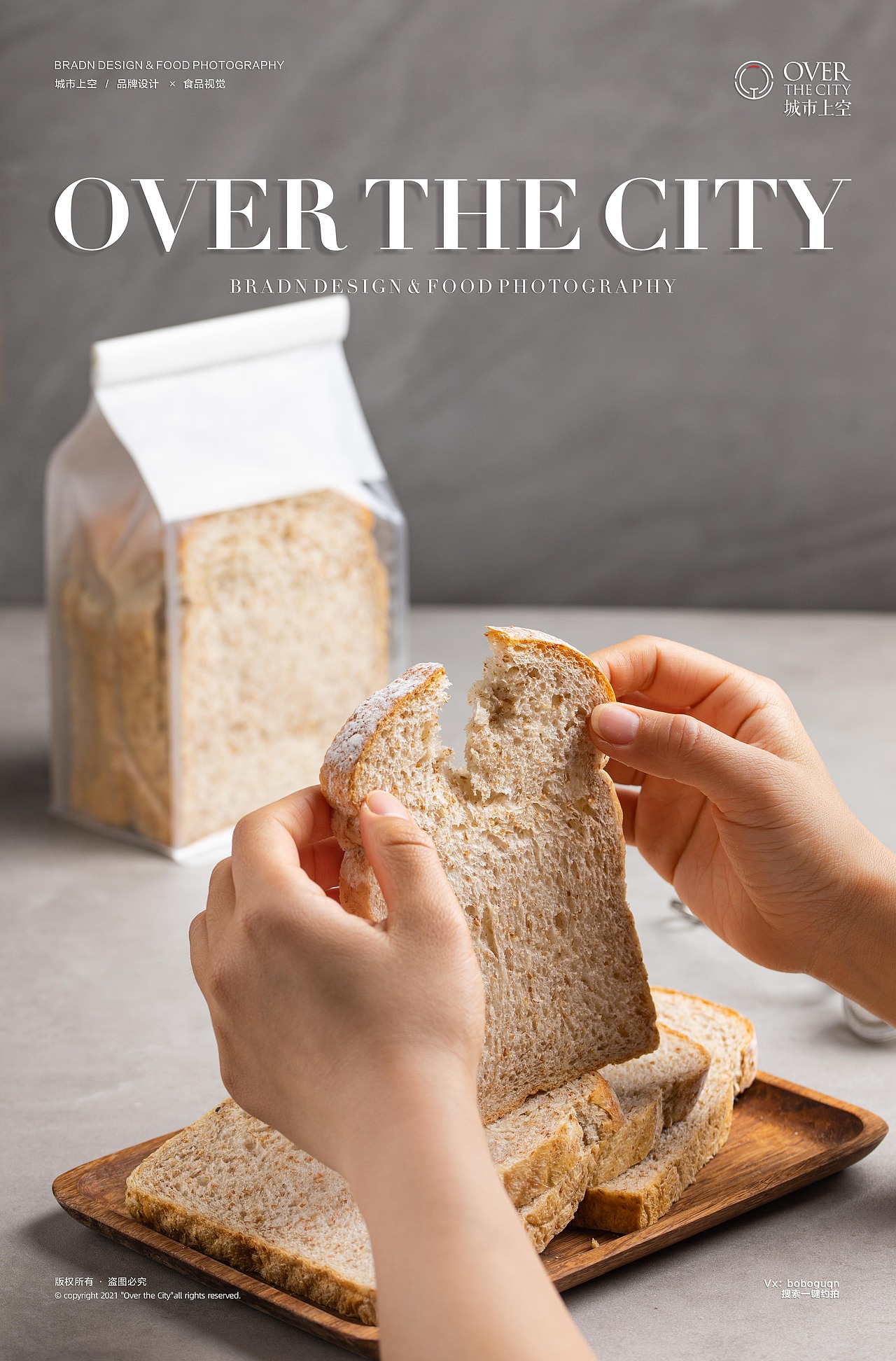 在365天早餐可以不重样的城市，我选择吃全麦吐司（图ZMjk3NzU4OTIw） - 美食摄影 - 站酷设计师城市上空美食摄影原创素材 - 站酷ZCOOL