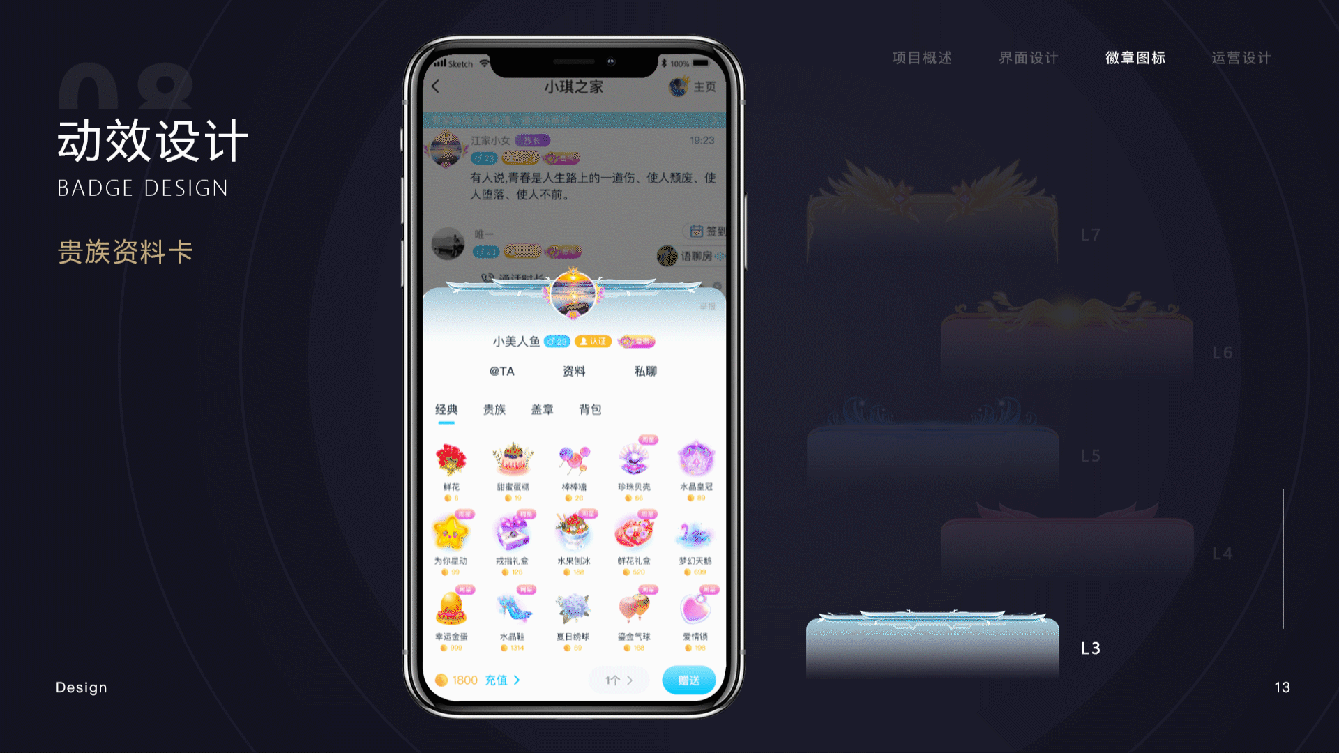 交友app设计（图ZMzQyNDI4NzYw） - APP界面 - 站酷设计师凛月CC原创素材 - 站酷ZCOOL