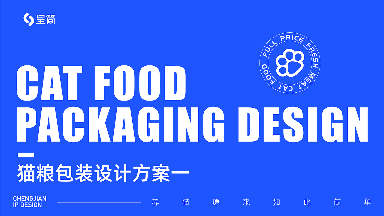 全价鲜肉猫粮墩墩桶 | 包装设计 ip设计（图ZMjk4OTY0OTY0） - 包装 - 站酷设计师礁石创设原创素材 - 站酷ZCOOL