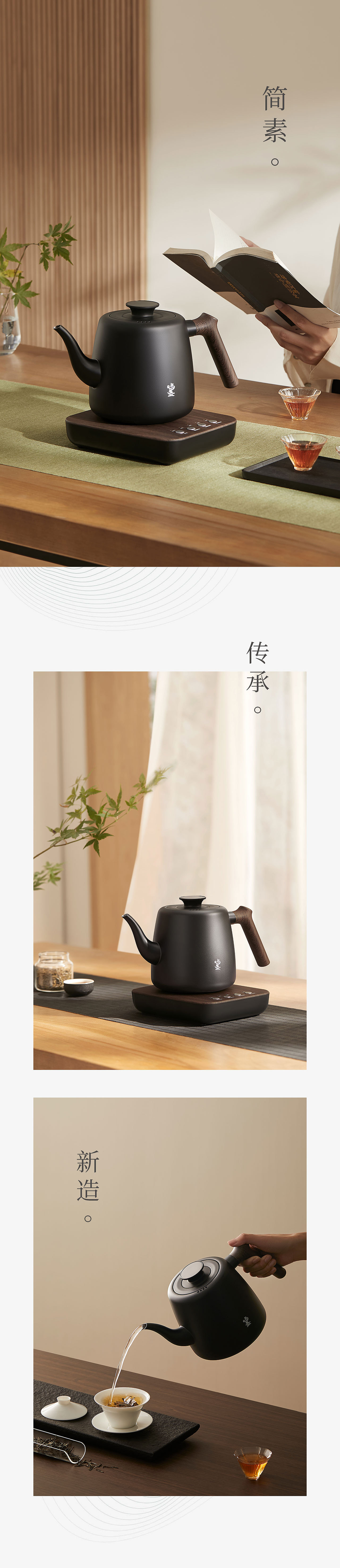 MING ZHAN鸣盏 ✖️ HERRO — 鸣盏智能上水茶艺壶(图ZMzEzMTY2MDI0) - 电商 - 站酷设计师HERRO希奥原创素材 - 站酷ZCOOL