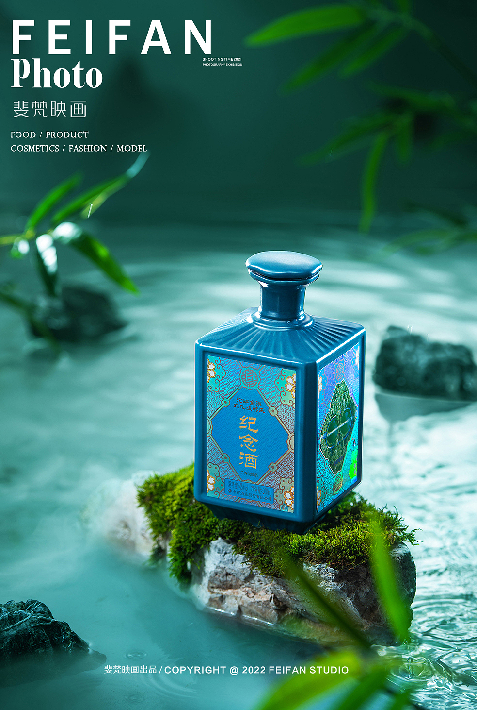 白酒摄影#沱牌舍得酒#成都白酒摄影