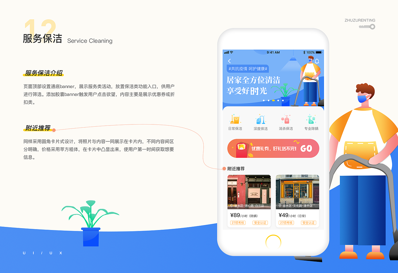 个人作品集，一年前的（图ZMzAyNDQzMDg0） - APP界面 - 站酷设计师Small一柳原创素材 - 站酷ZCOOL