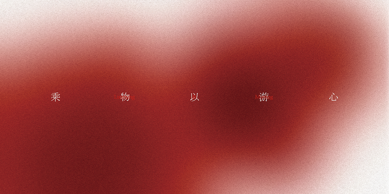 丘陵 - 乘物(Chewol)品牌VI手册(图ZMzYzMTU1MDg4) - 品牌 - 站酷设计师丘陵设计工作室原创素材 - 站酷ZCOOL