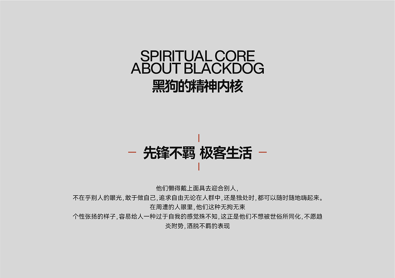 『黑狗』格调露营的视觉新生IP全案 ✖ 西九里颜究社(图ZMzY5MDQ0MzA0) - IP形象 - 站酷设计师西九里品牌咨询原创素材 - 站酷ZCOOL