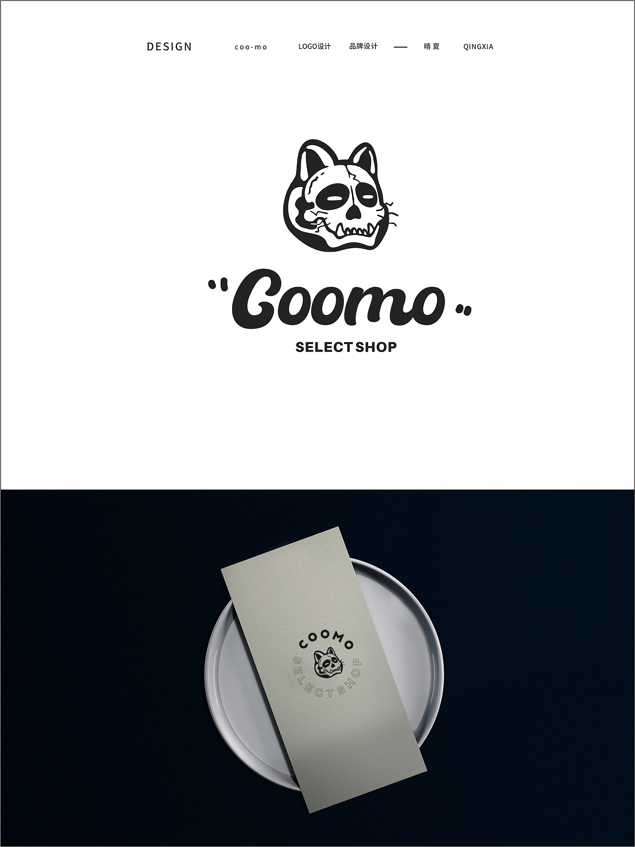 【晴夏2023手绘logo设计案例合集9】