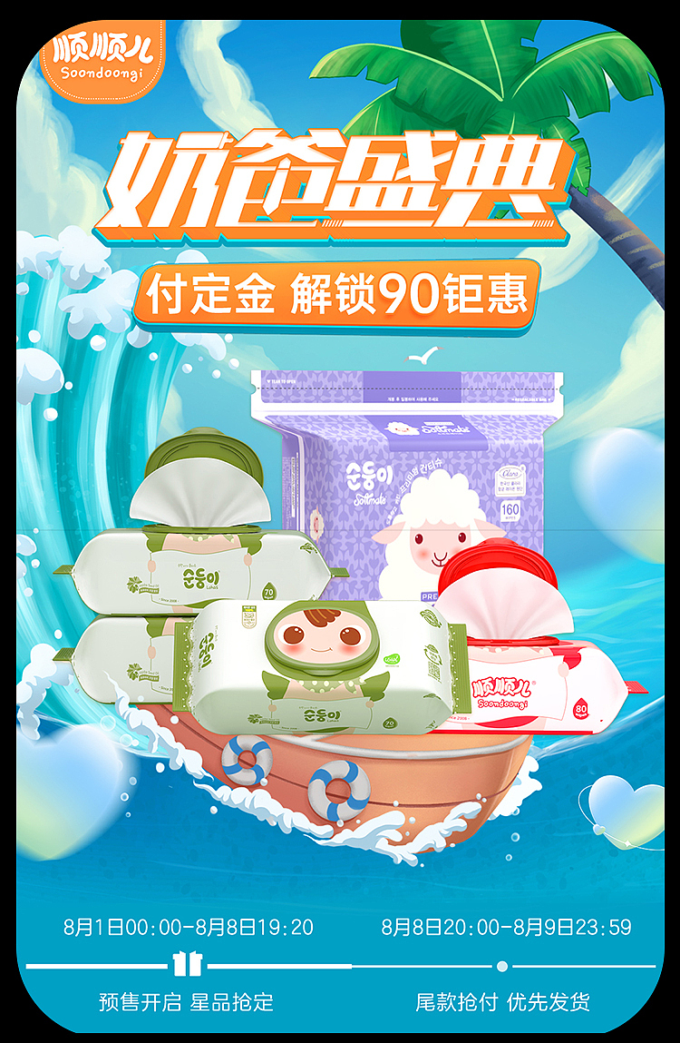 2022年部分活动单页（图ZMzQ4MjU4NjE2） - 电商 - 站酷设计师从河说起原创素材 - 站酷ZCOOL