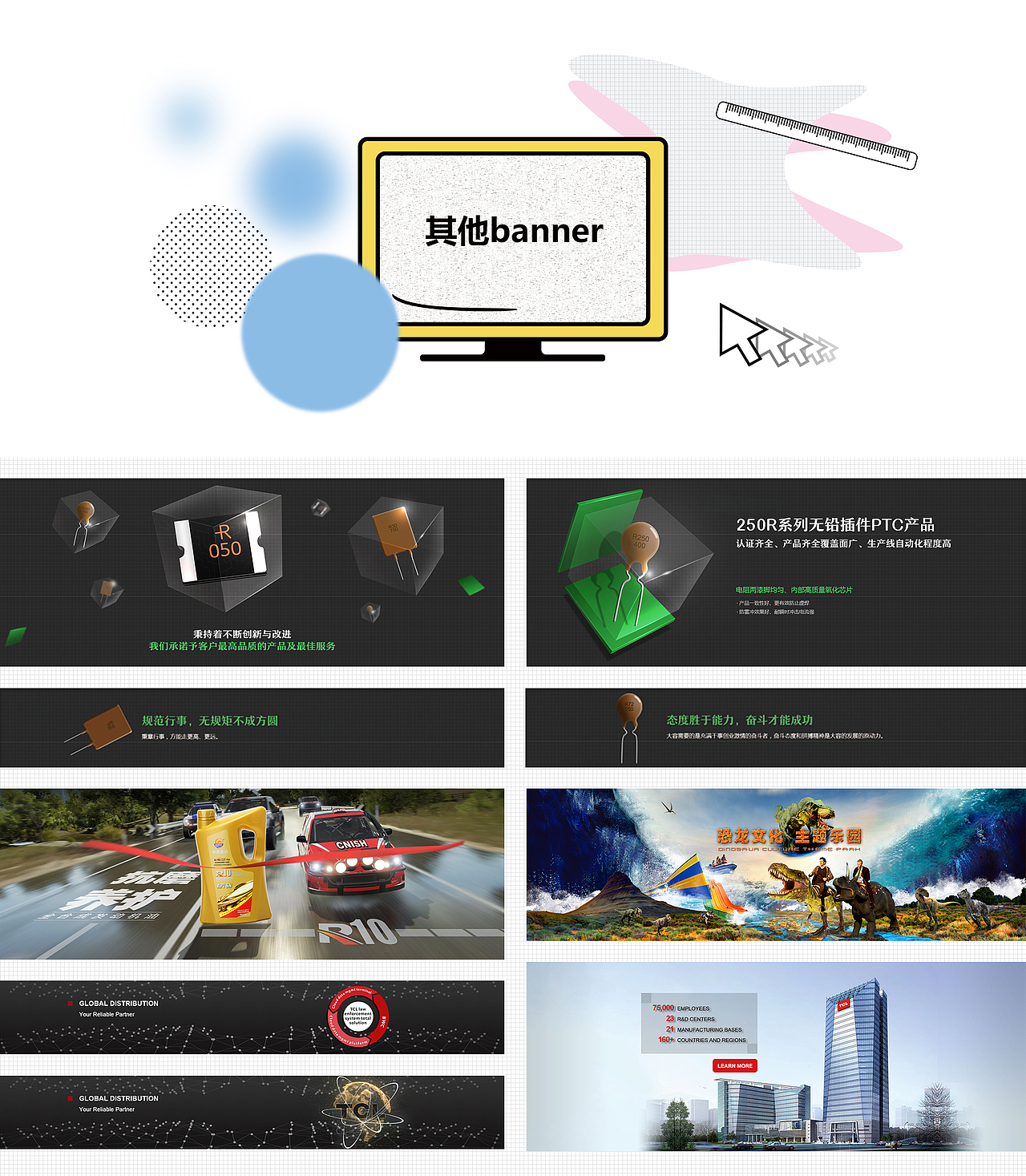 作品集（图ZMzAwMTMxNDc2） - 企业官网 - 站酷设计师石头粗糙原创素材 - 站酷ZCOOL