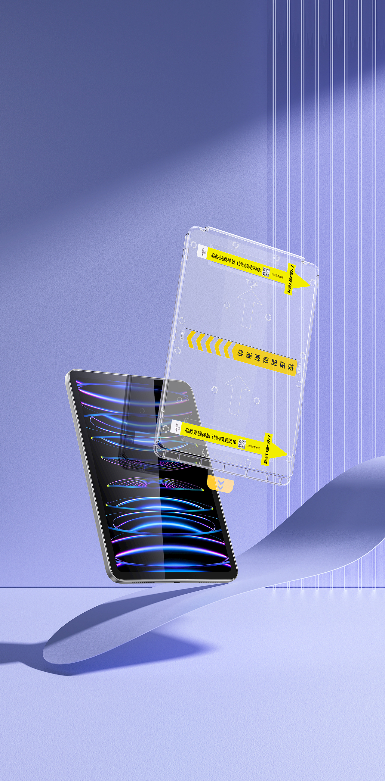 PISEN/品胜/2022下半年/工作图节选/透明壳+