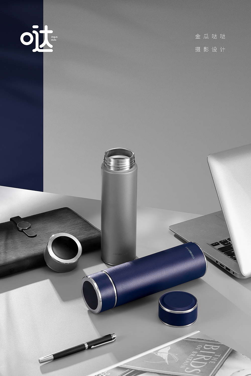 产品拍摄 | censun杯子