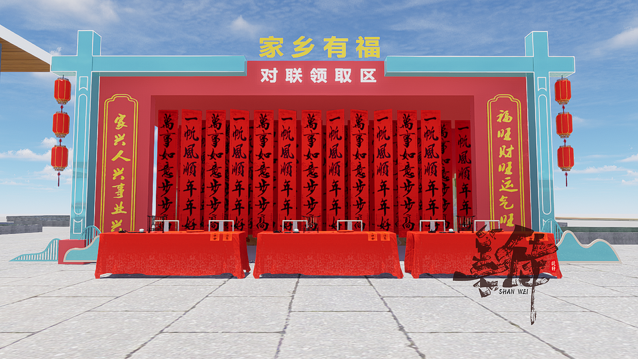 湖北省2024年春节返乡置业迎春安居嘉年华会场氛围设计（图ZMzYwMjgyNTI4） - 展陈设计 - 站酷设计师舞美善伟原创素材 - 站酷ZCOOL