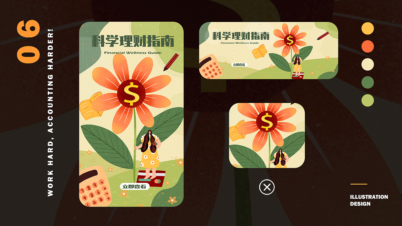 2022年插画作品合集