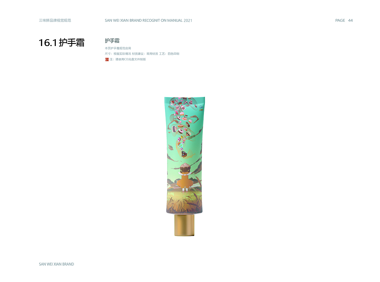 《三味鲜》vi画册（图ZMzUzMjY1MTUy） - 书籍/画册 - 站酷设计师红笺执扇原创素材 - 站酷ZCOOL