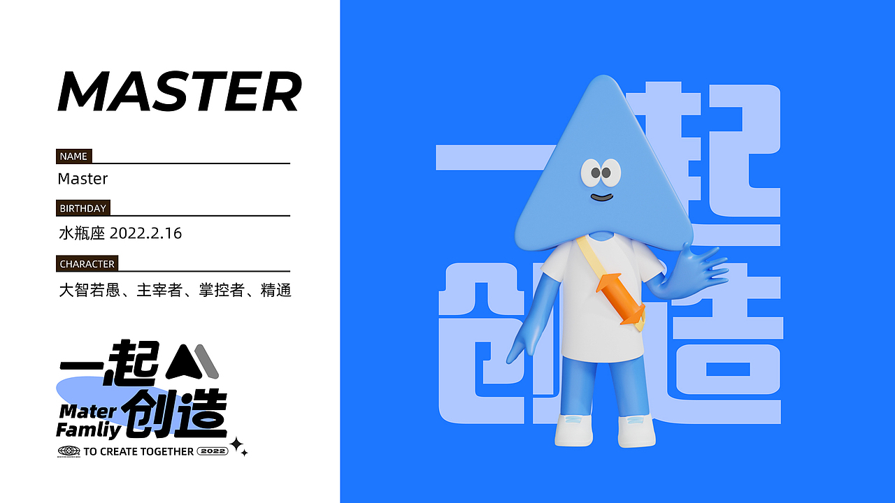Mastergo IP设计 Master Famliy（图ZMzA1MjYyNTI4） - IP形象 - 站酷设计师彦你你原创素材 - 站酷ZCOOL