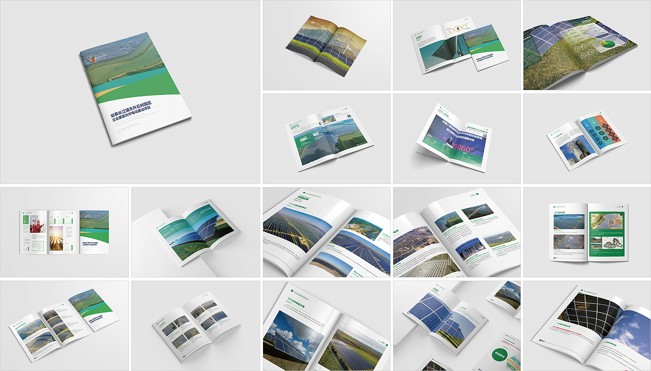 光伏新能源画册