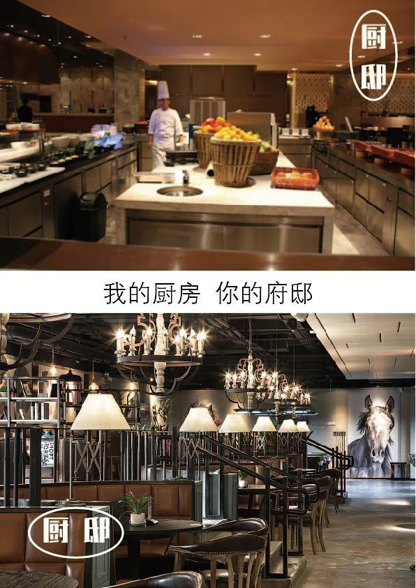 厨邸（图ZMzAwMTA5NDk2） - 书籍/画册 - 站酷设计师逍遥一号原创素材 - 站酷ZCOOL