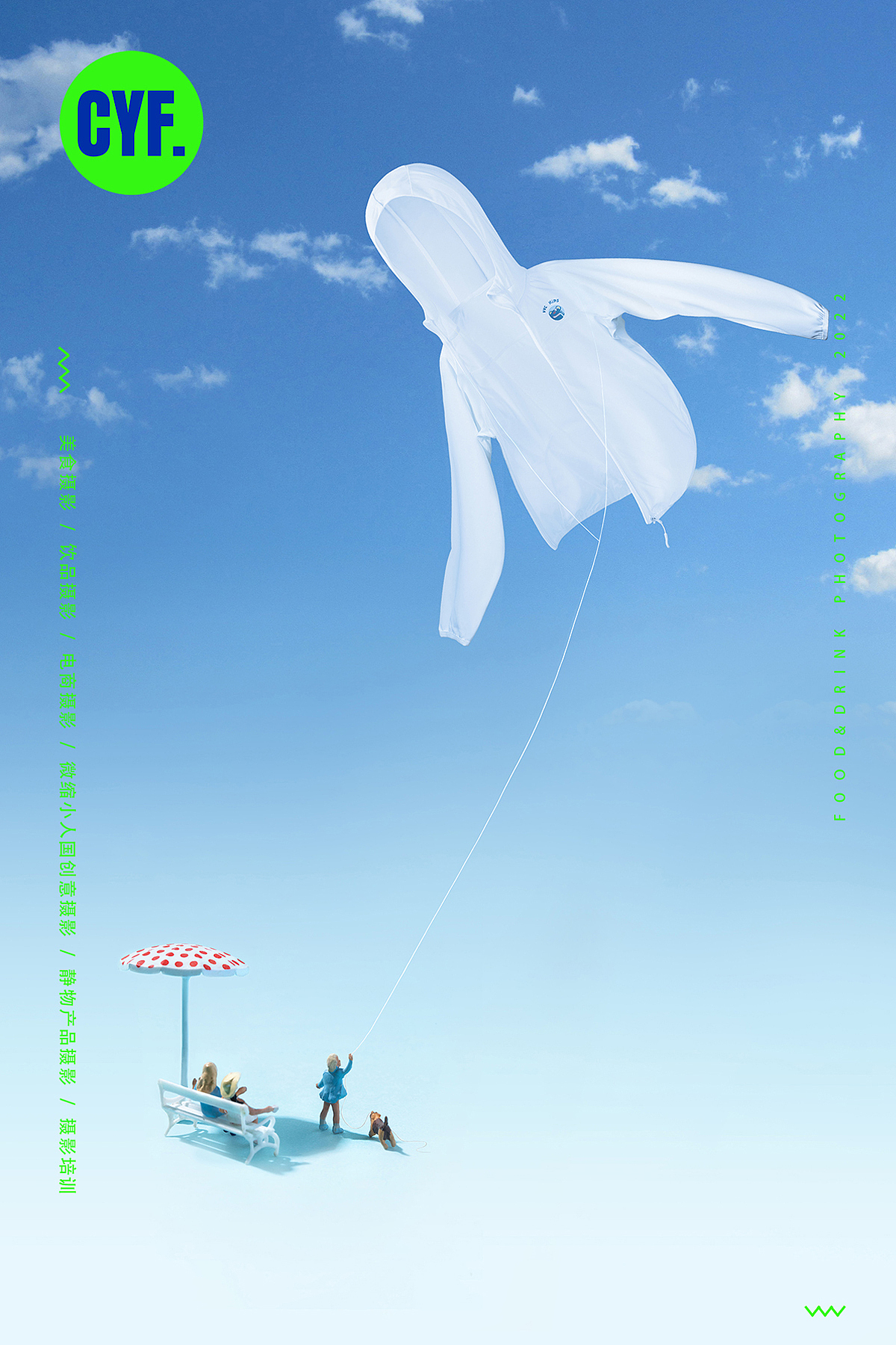 夏天来了，VVC防晒衣跟微缩小人国结合，卖点DOUBLE