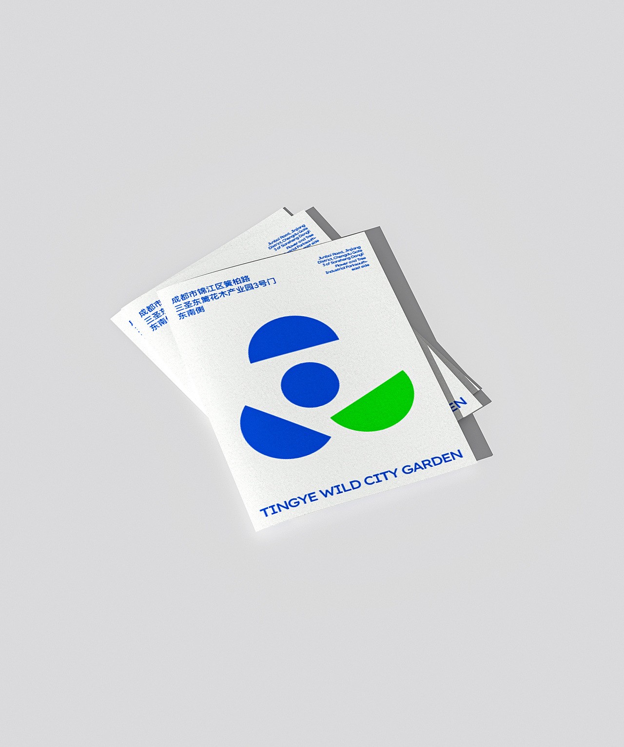 汀野·野生城市花园品牌设计