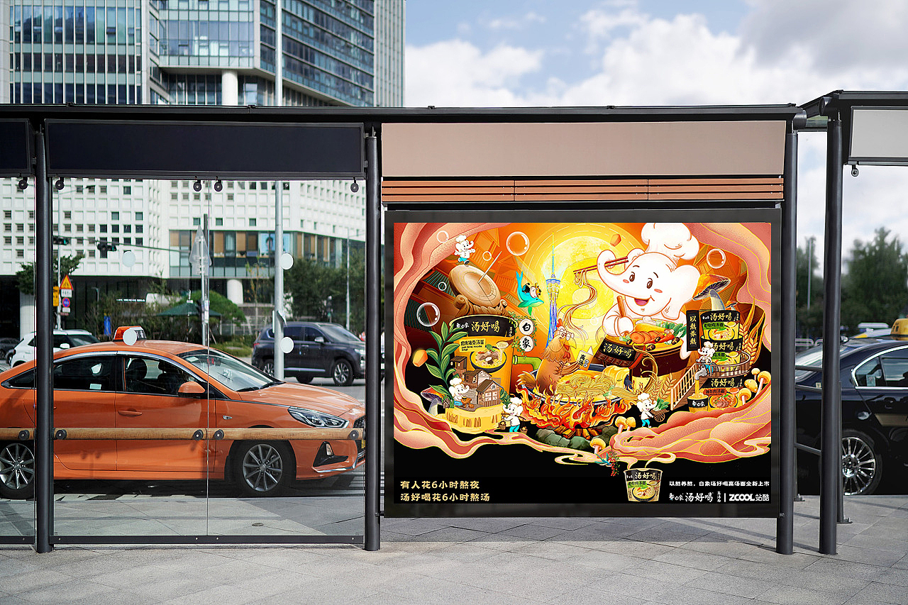 白象高汤面汤好喝以熬养熬设计方案展示（图ZMzI2MDEyMjgw） - 海报 - 站酷设计师鱼虾酱子画原创素材 - 站酷ZCOOL