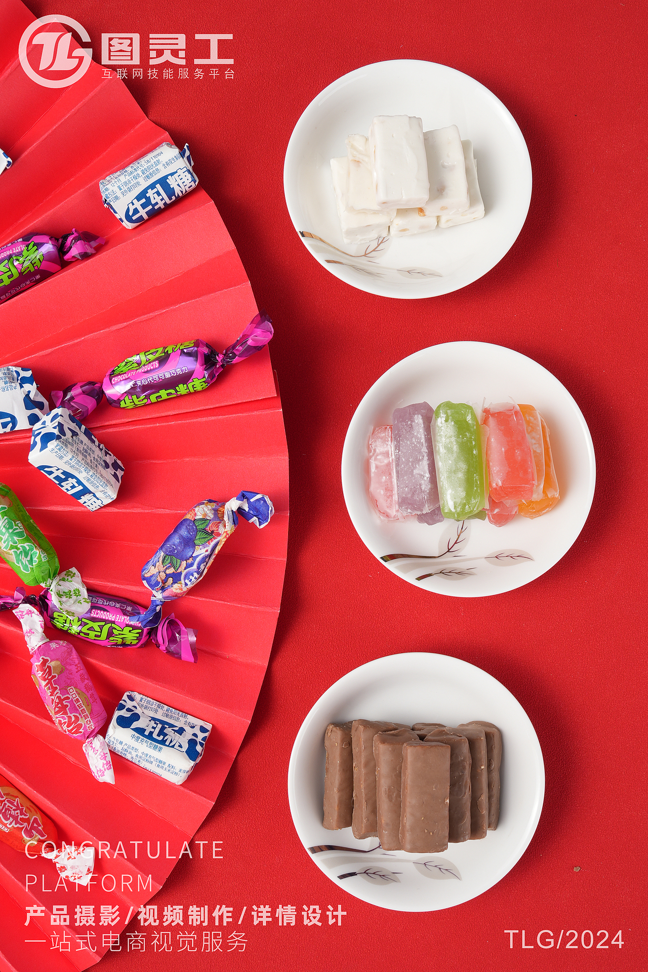 静物摄影丨电商产品拍摄丨休闲零食高粱饴牛轧紫皮糖果