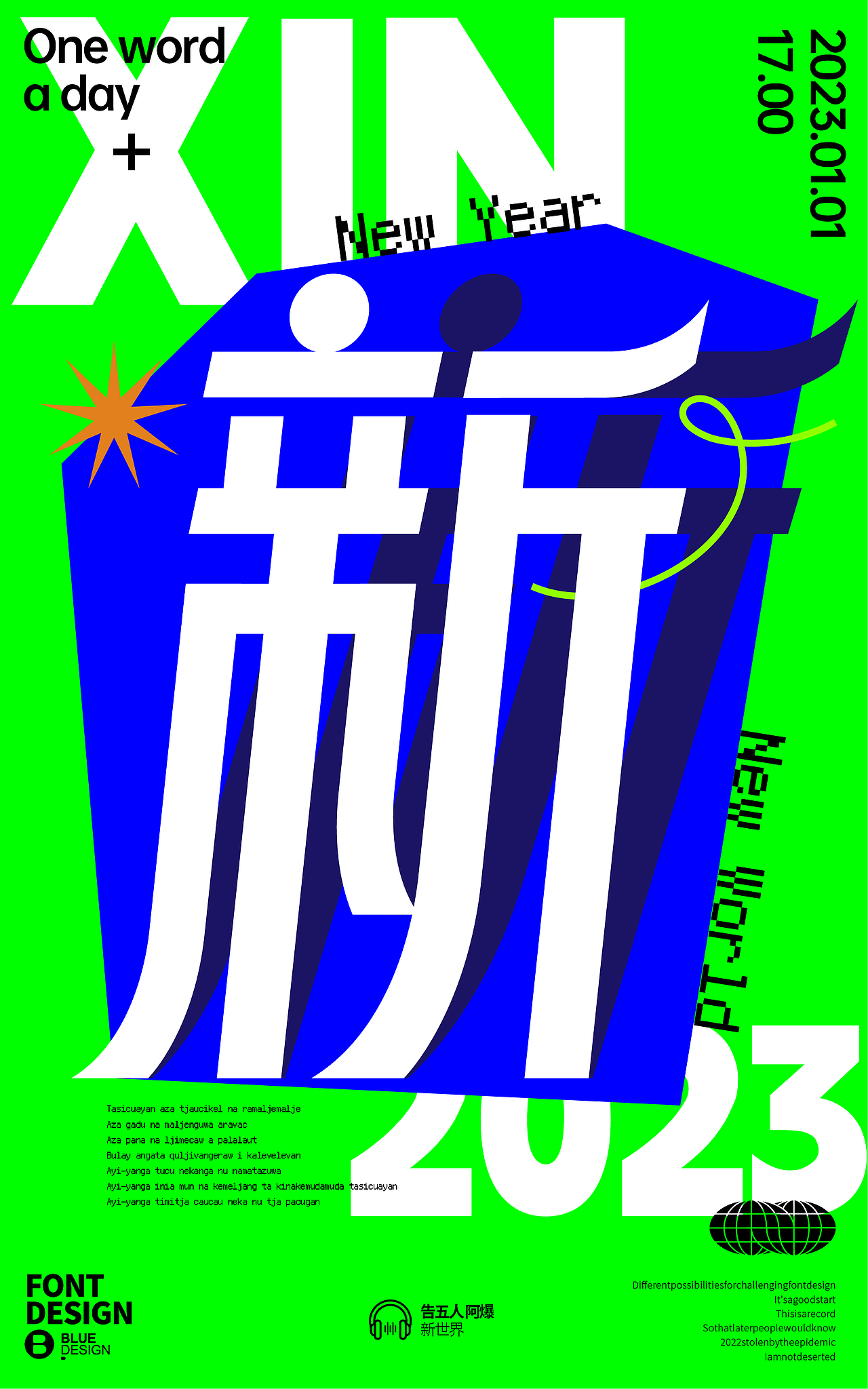 新 0101（图ZMzI2ODA1MDg4） - 海报 - 站酷设计师BLUE2046原创素材 - 站酷ZCOOL