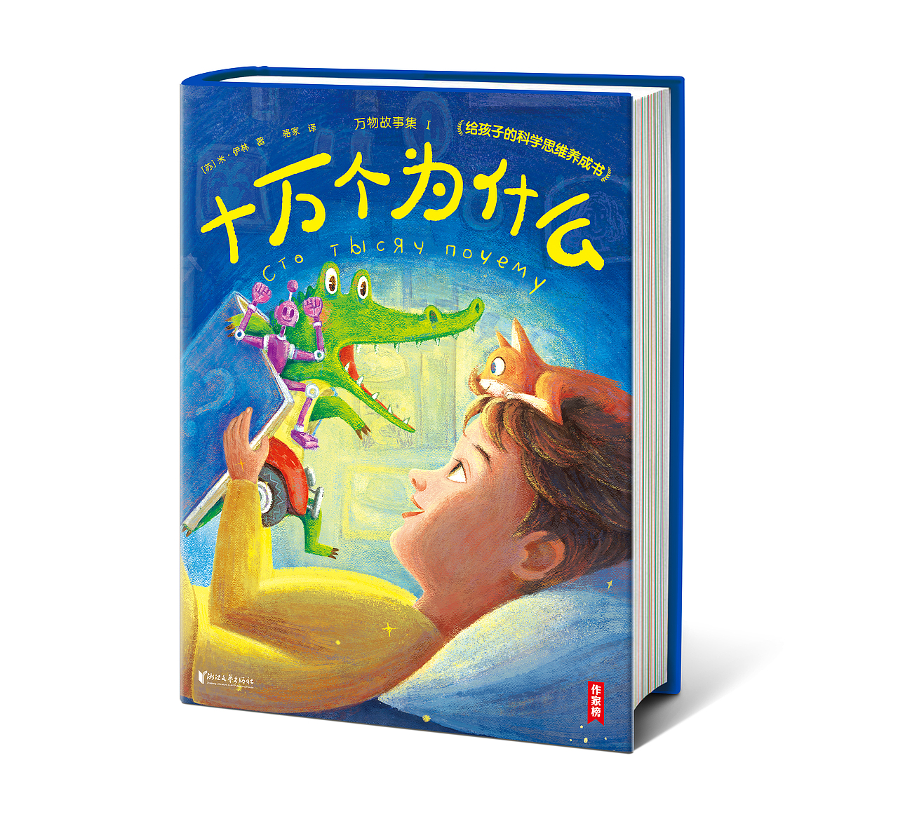 《近期童书封面设计》合集