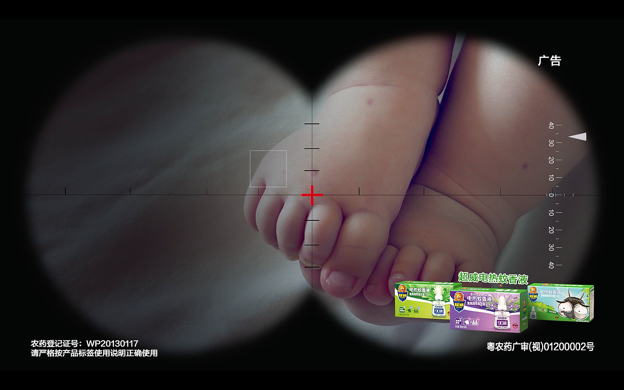 超威电热蚊香液《抗蚊疾篇》（图ZMzQwNjYwNDY4） - 宣传片 - 站酷设计师MarcoCham湛原创素材 - 站酷ZCOOL