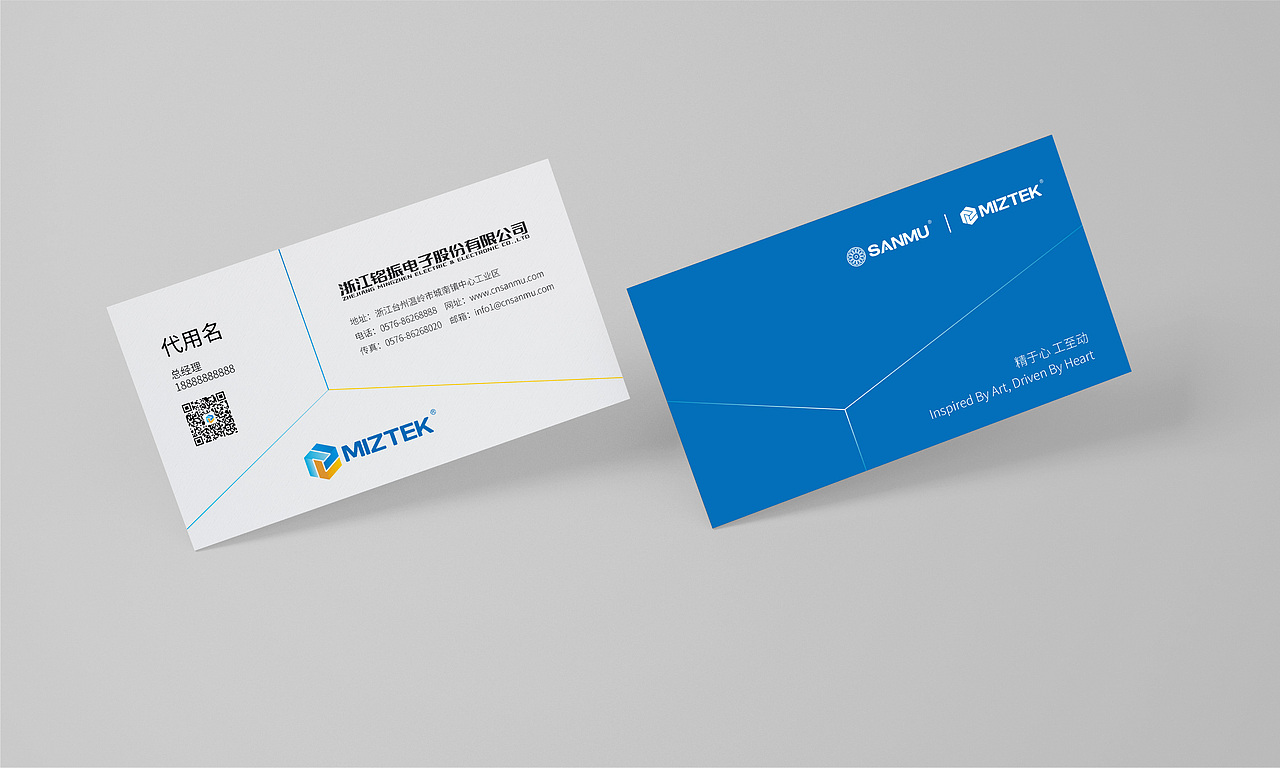 铭振电子股份-品牌形象升级