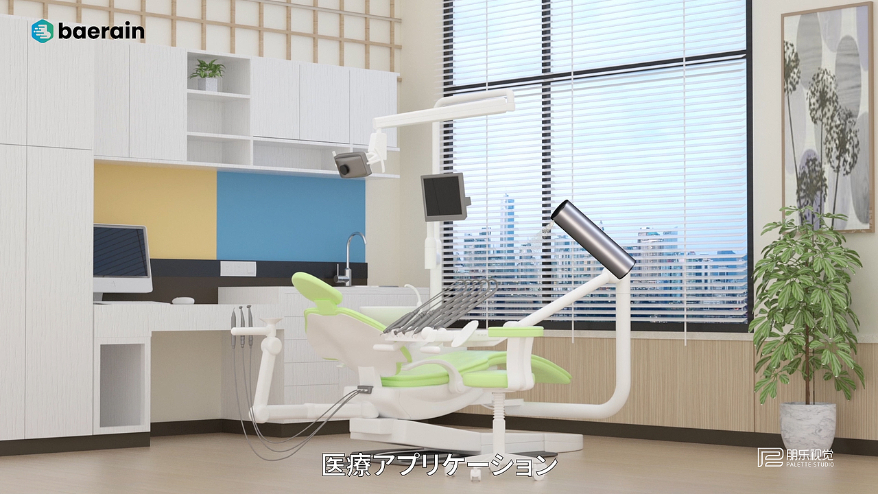 Baerain智能臭氧喷雾-三维动画