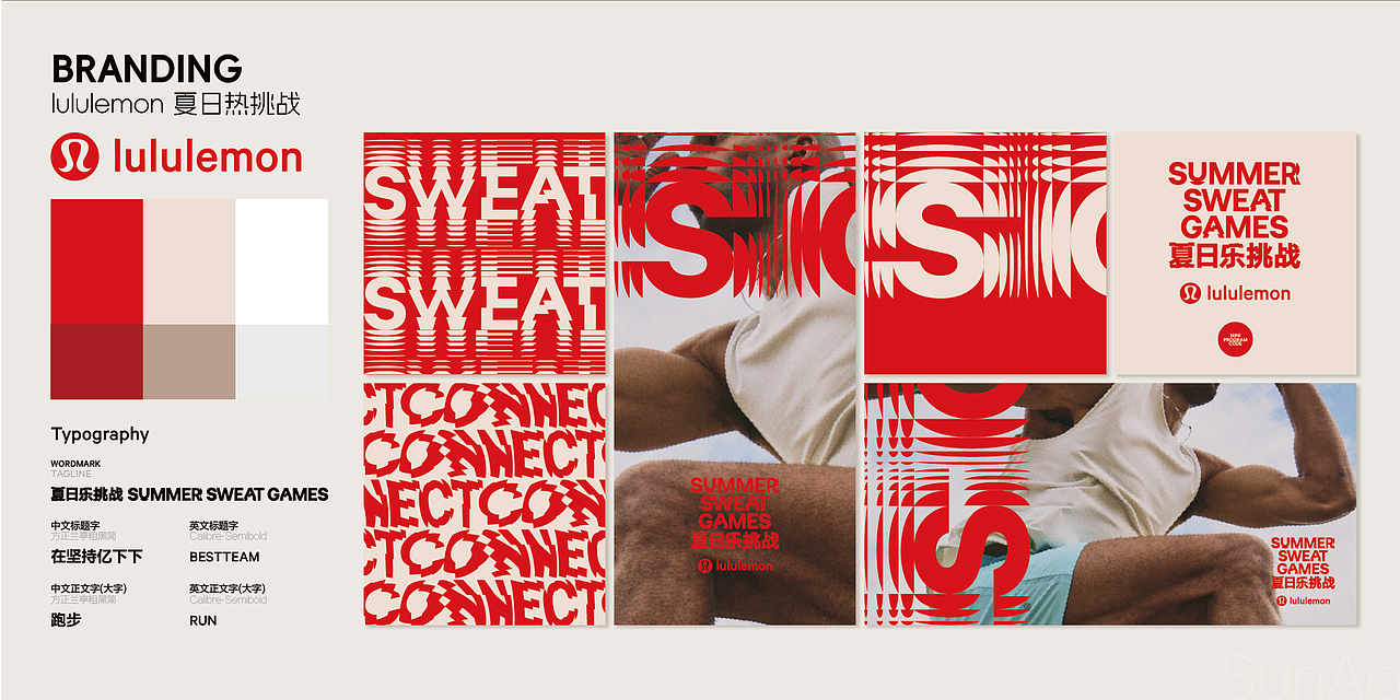 2024 平面设计作品集