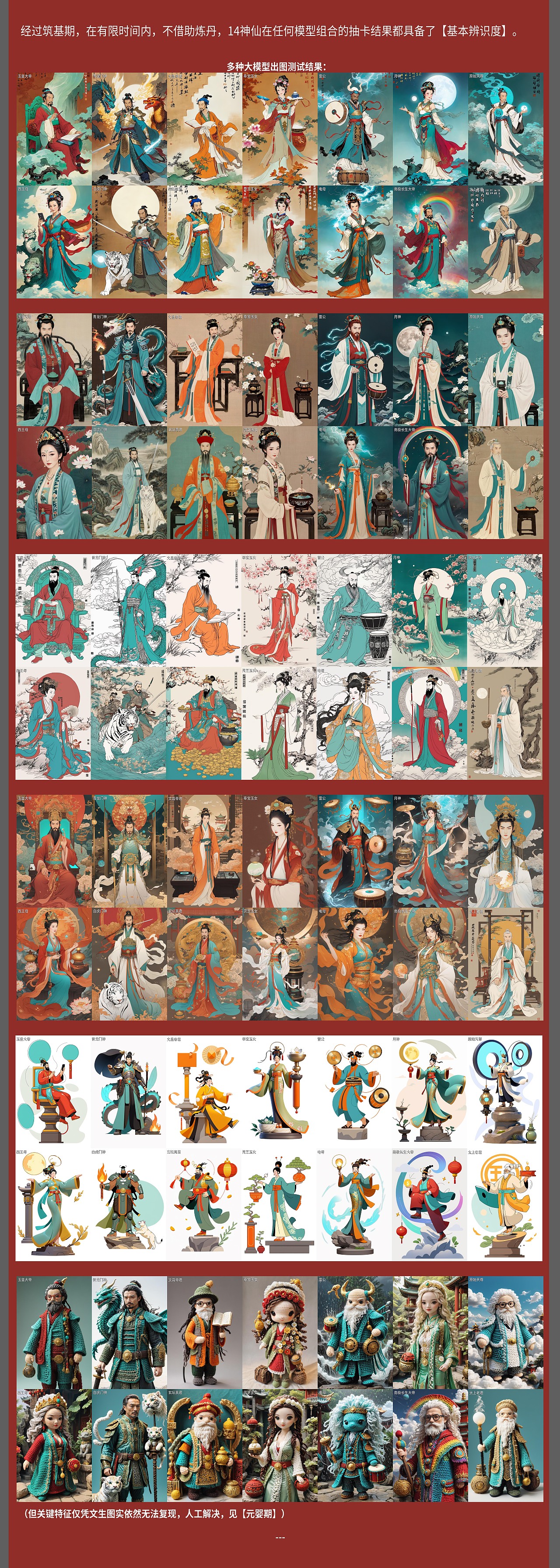 朝元群仙 赛博集结（图ZMzU4NTE3NjQw） - AI作品 - 站酷设计师鲨鱼丹原创素材 - 站酷ZCOOL