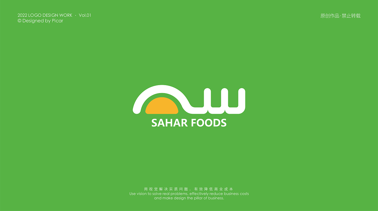 LOGO设计作品 Vol.01 | 2022