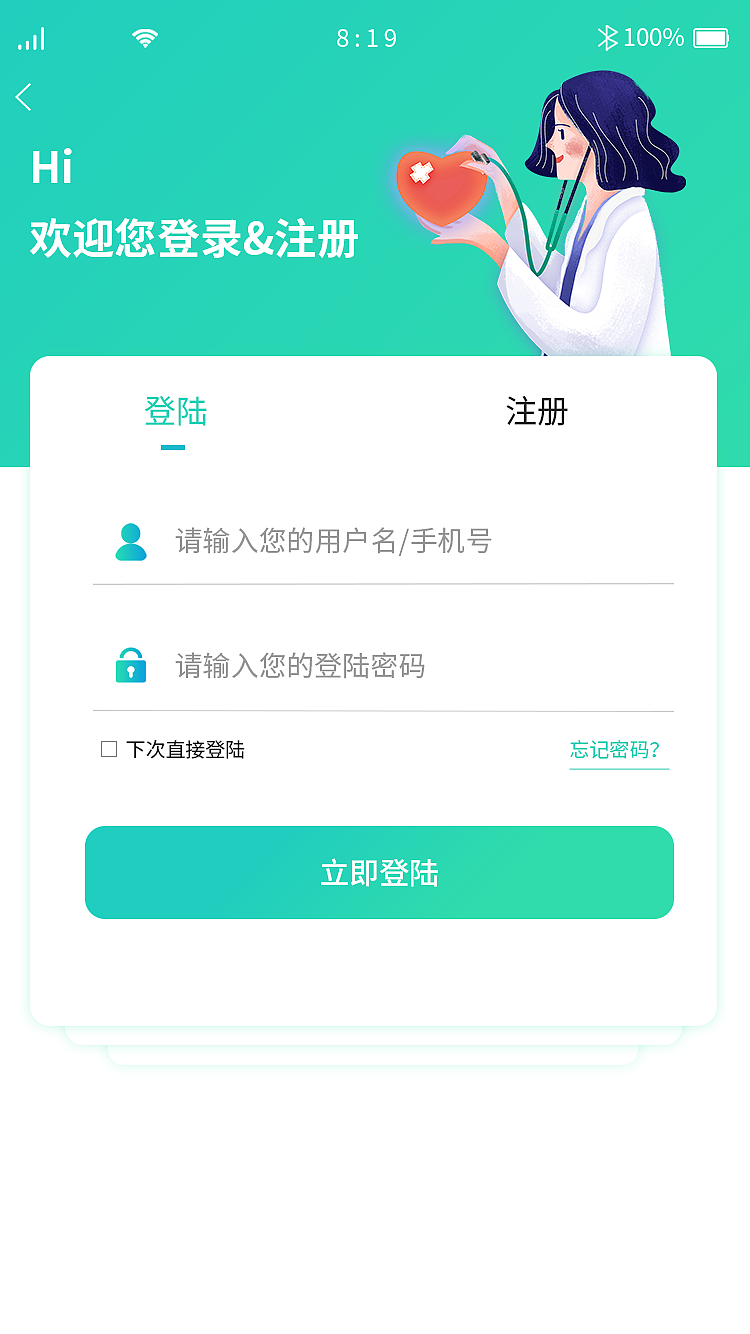 医疗APP（图ZMzA5OTI0Njgw） - APP界面 - 站酷设计师mister12138原创素材 - 站酷ZCOOL